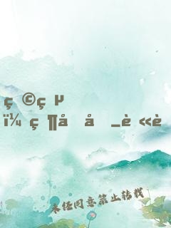 狩獵，然后吃